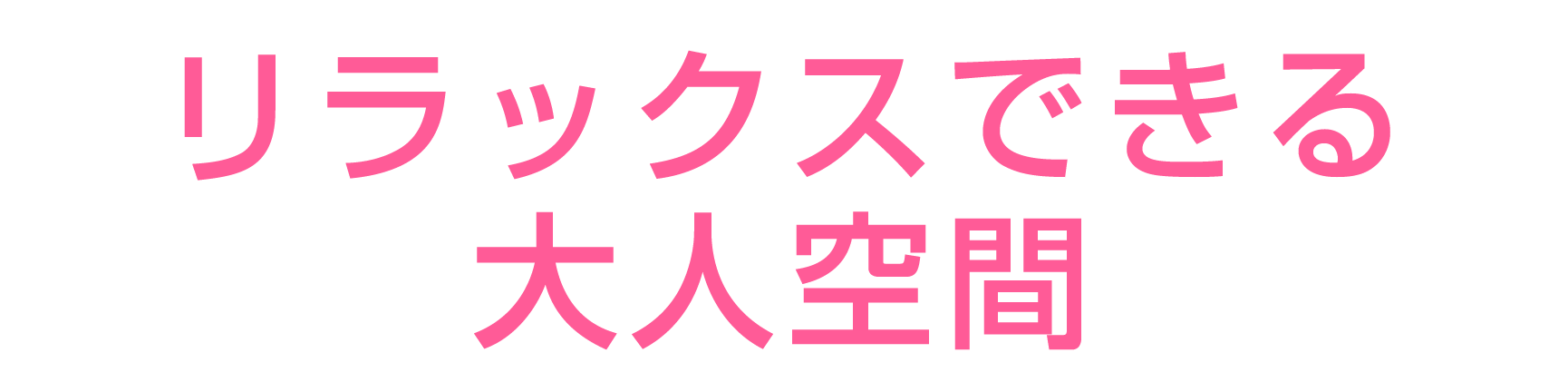 コンセプト画像